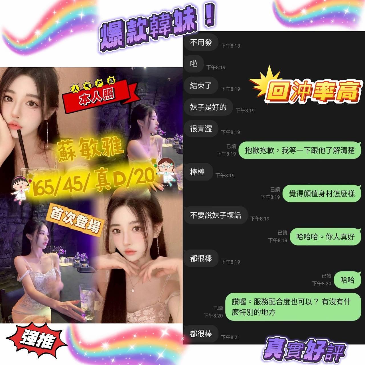 蘇敏雅