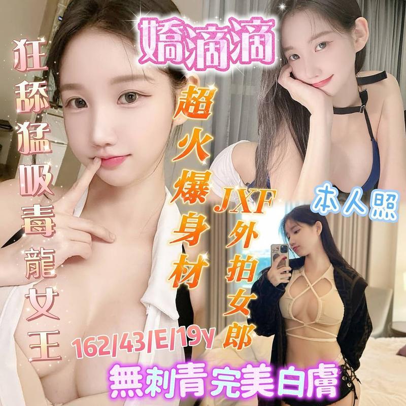 嬌滴滴
