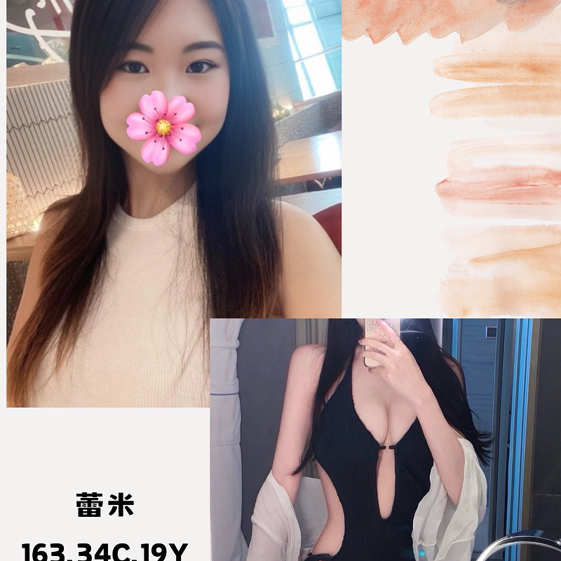 蕾米