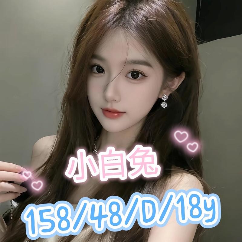 小白兔