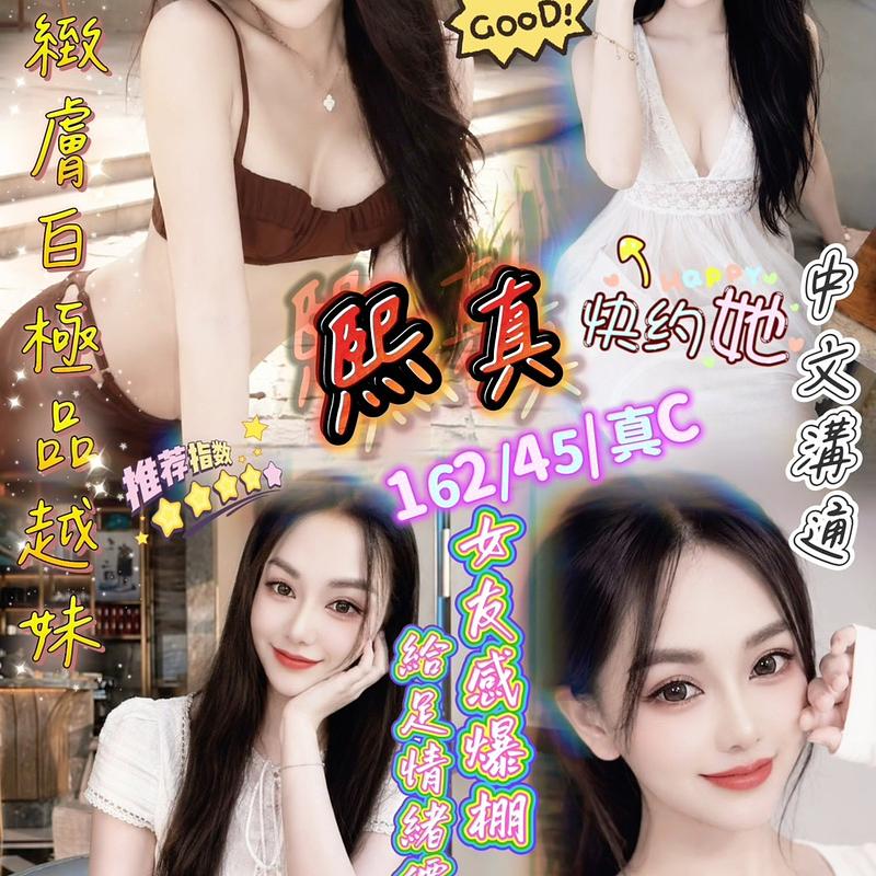 熙真