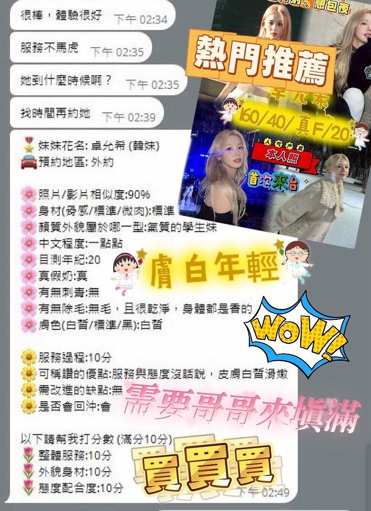 卓允希