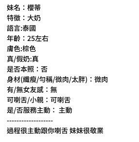 櫻蒂