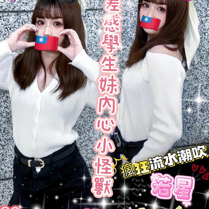 若星