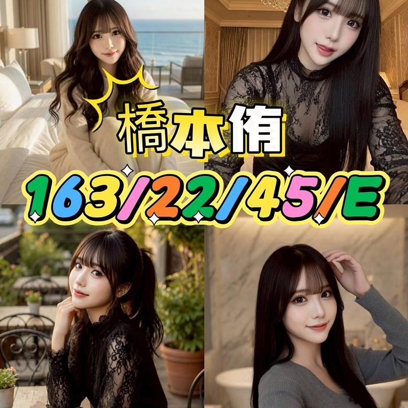 橋本侑