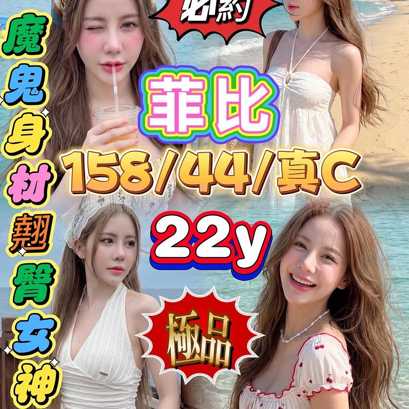 菲比