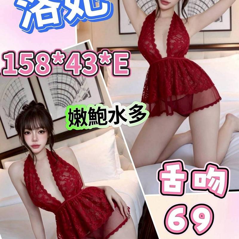 洛妃
