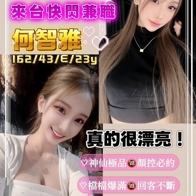 何智雅