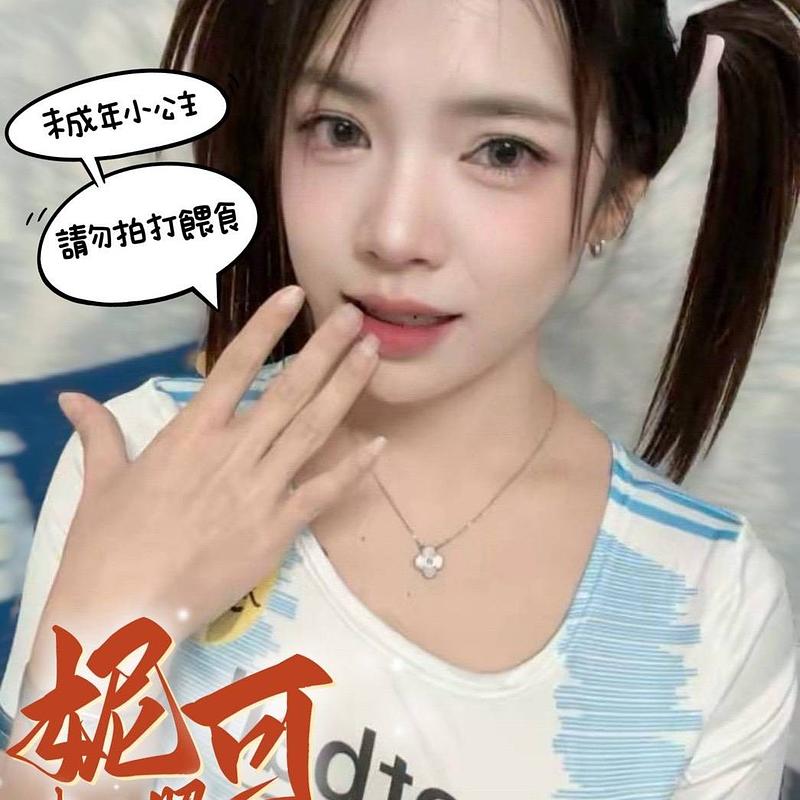 妮可