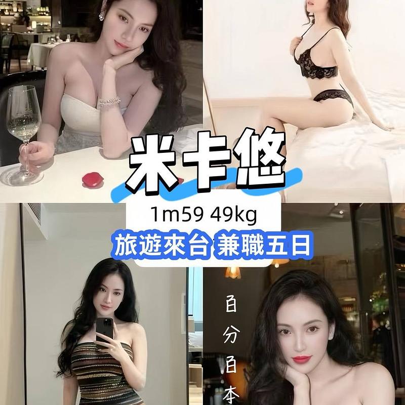 米卡悠