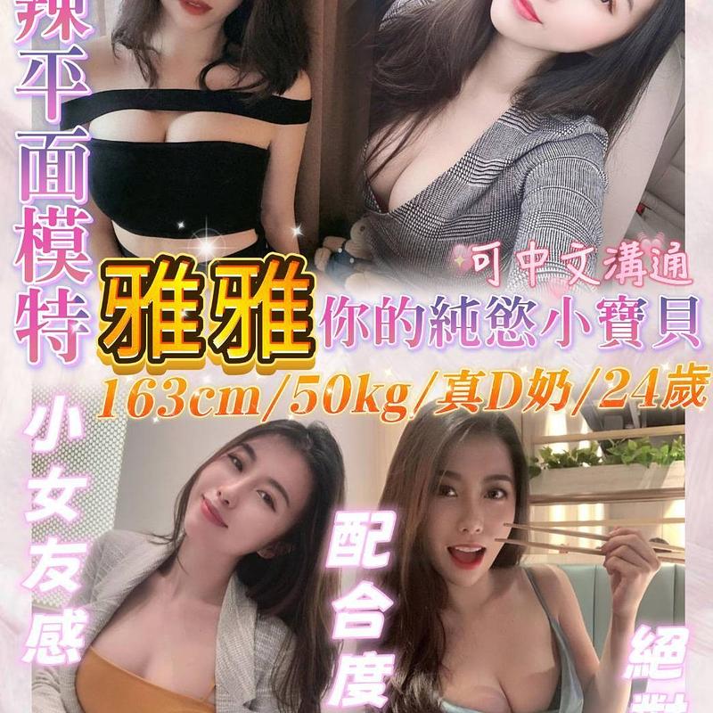 雅雅