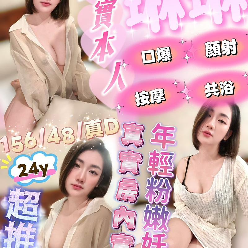琳琳