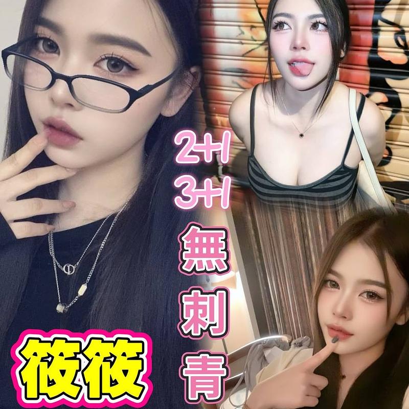 筱筱