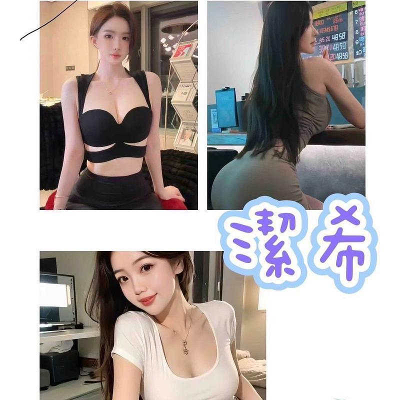 潔希