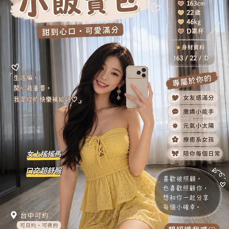 小飯寶包