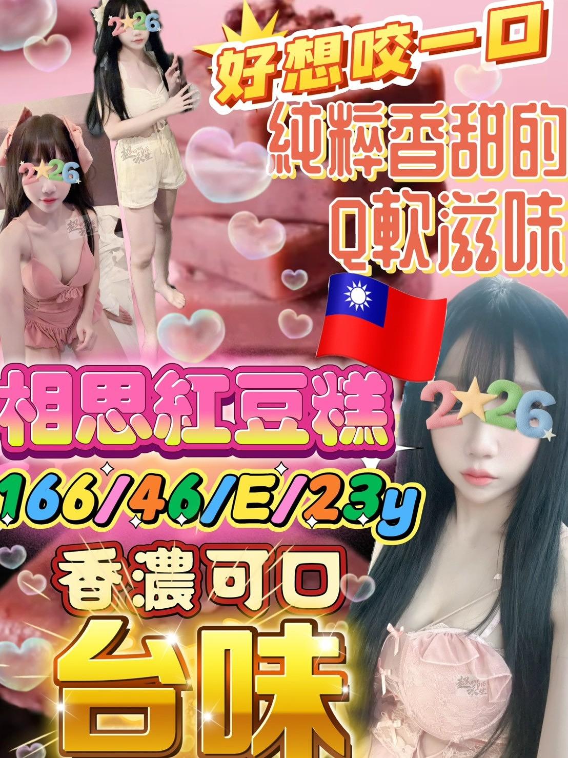 相思紅豆糕