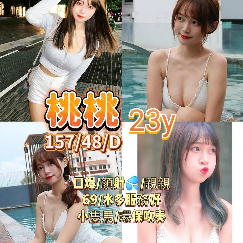 桃桃