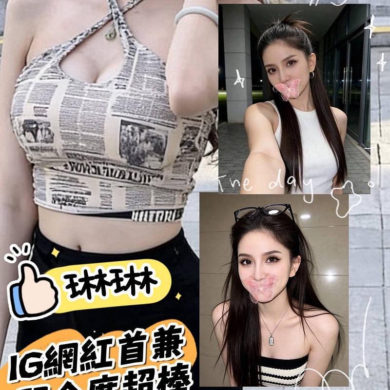 琳琳