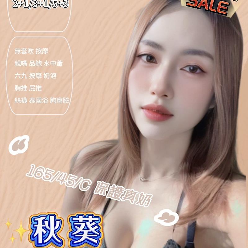 秋葵