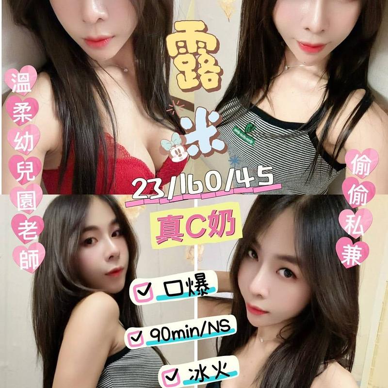 露米
