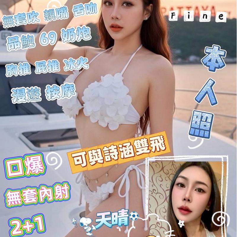天晴