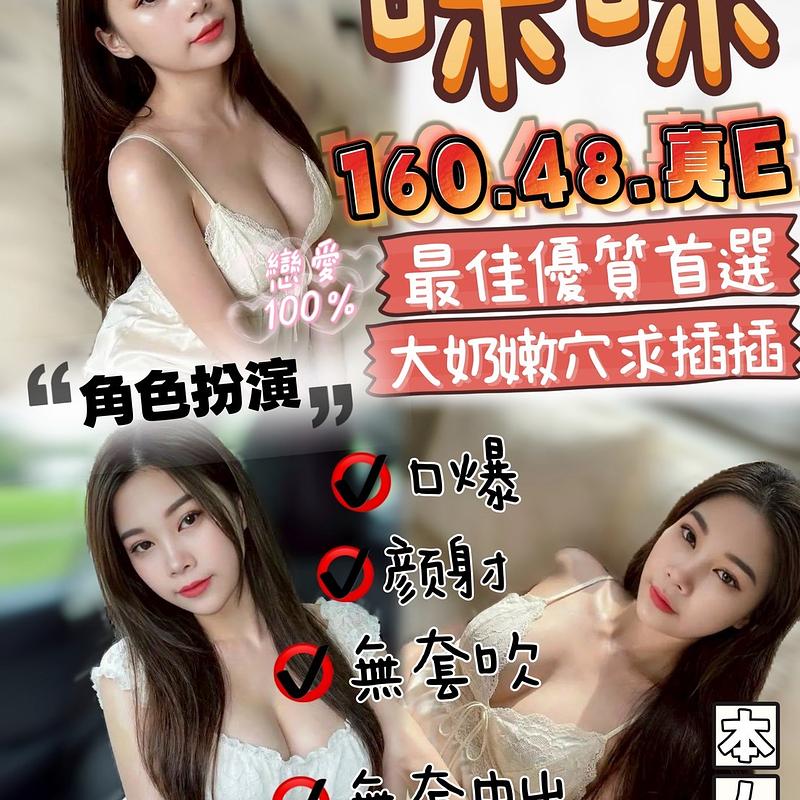 咪咪