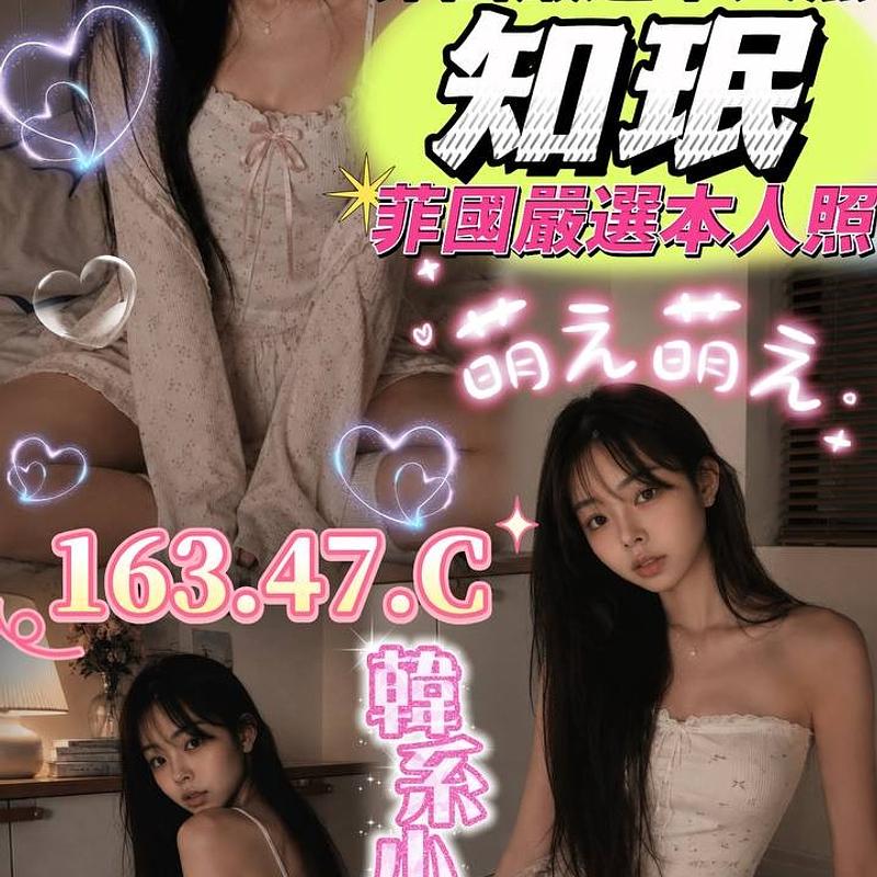 知珉