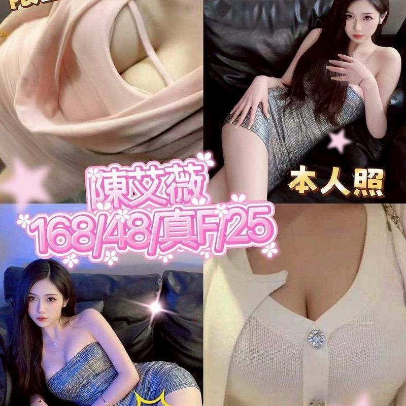 陳艾薇