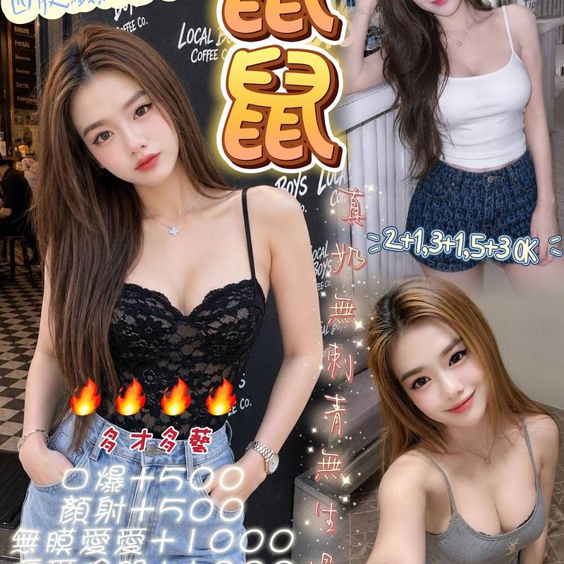 鼠鼠