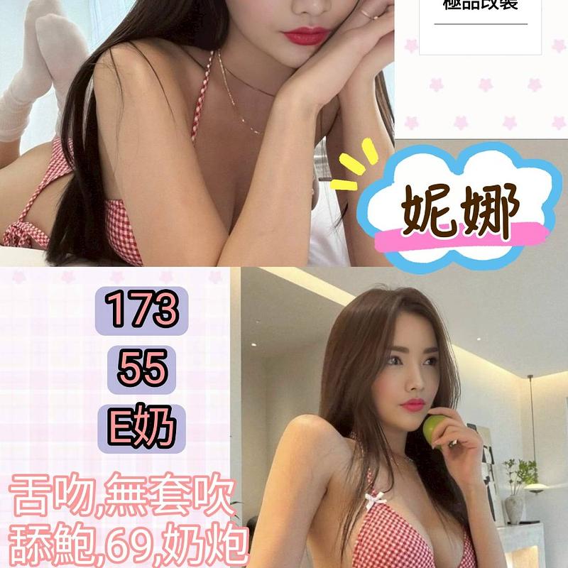 妮娜