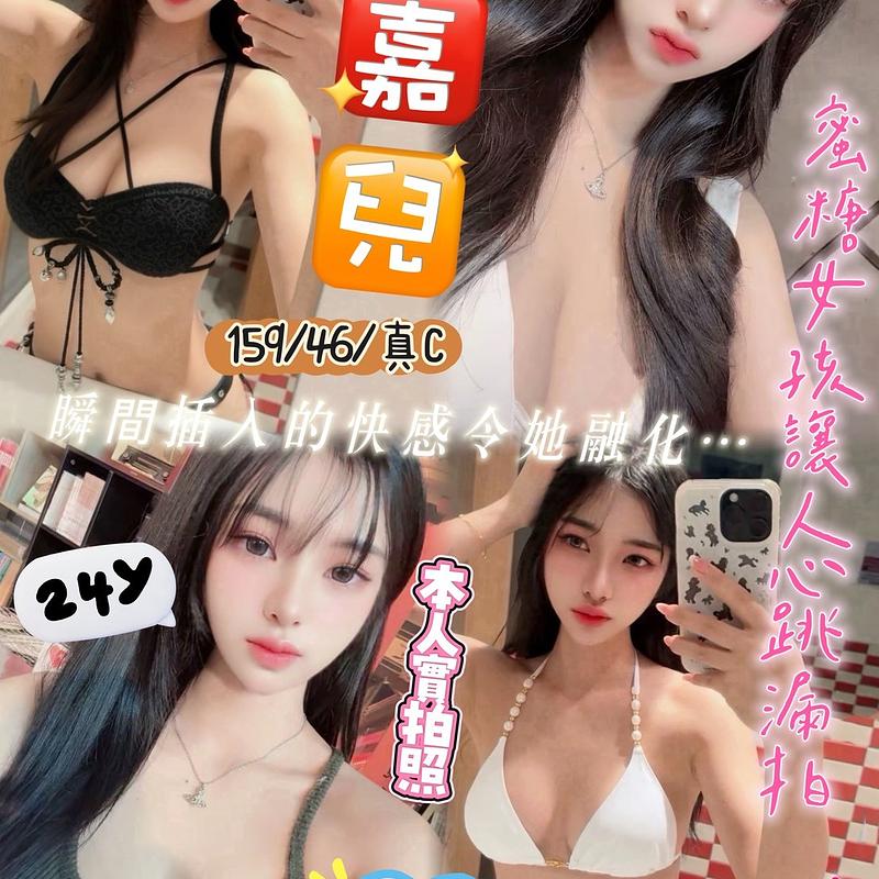 嘉兒