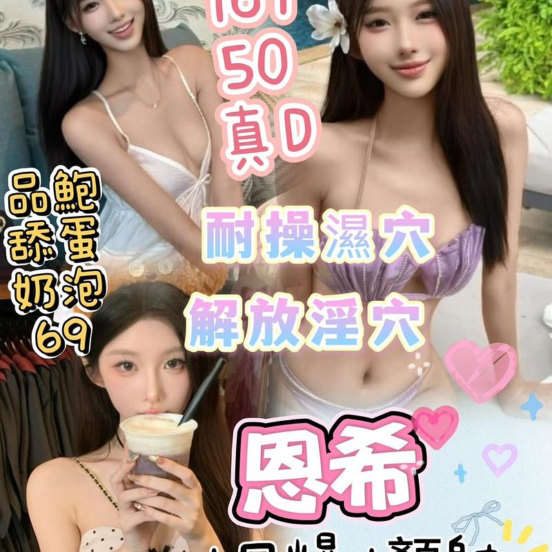 恩希