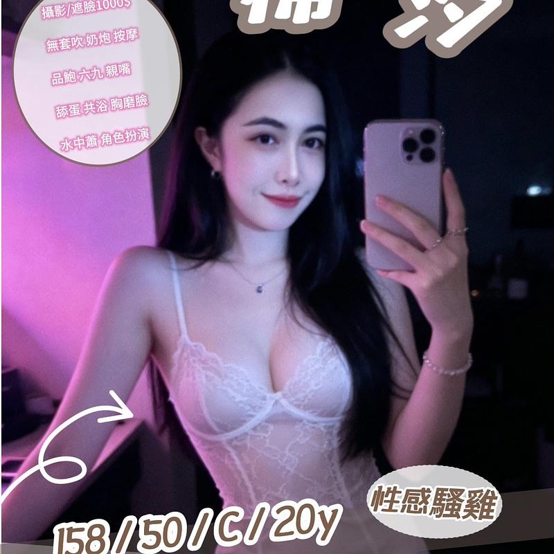 棉汐