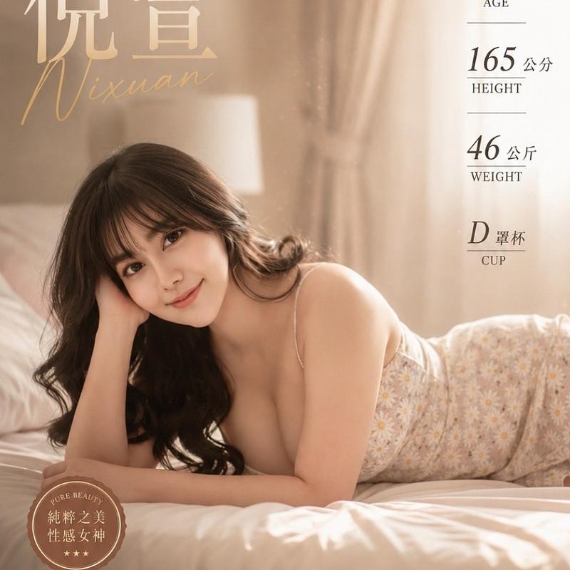 倪萱
