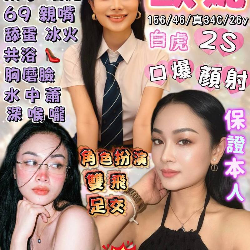歐妮