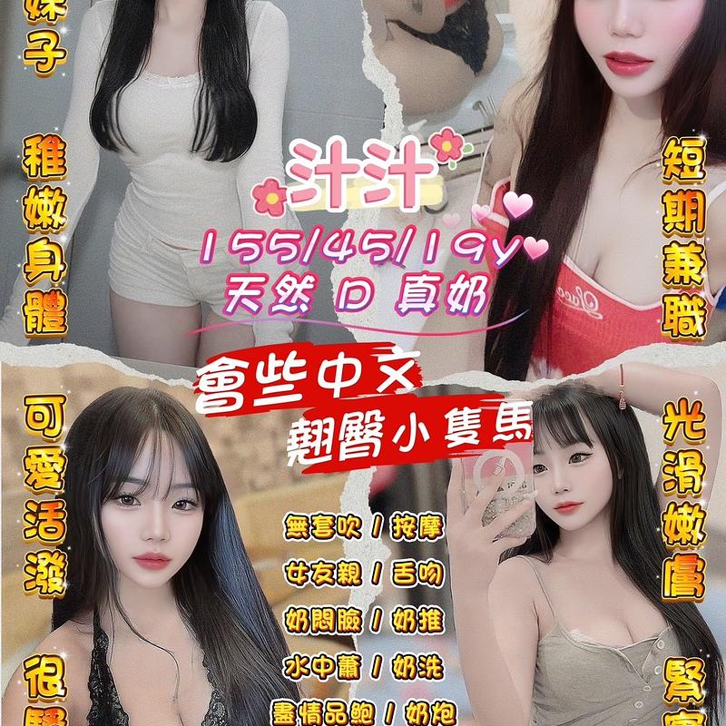 汁汁