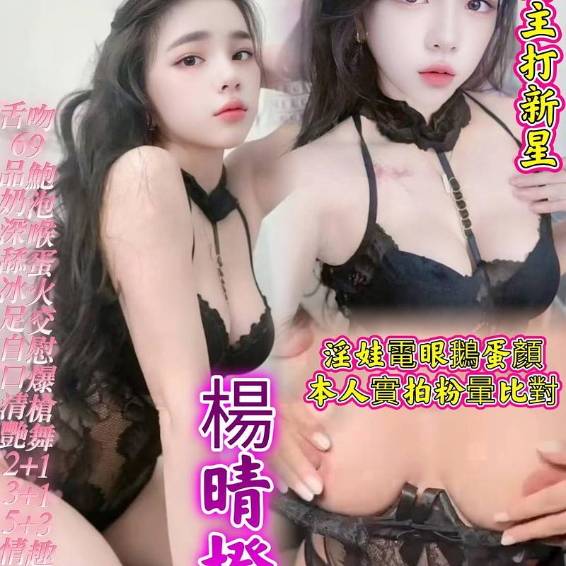 楊晴橙