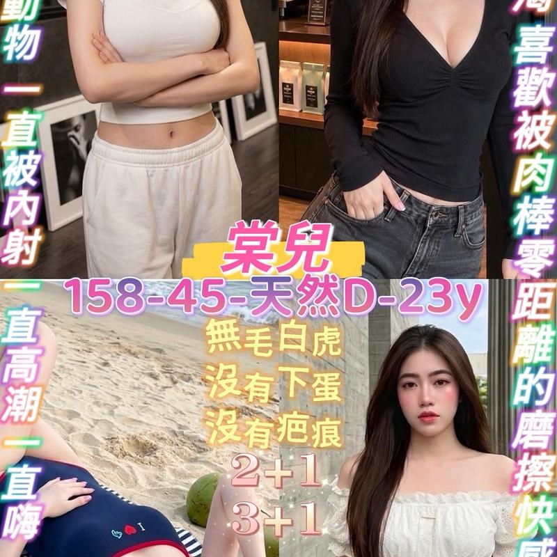 棠兒