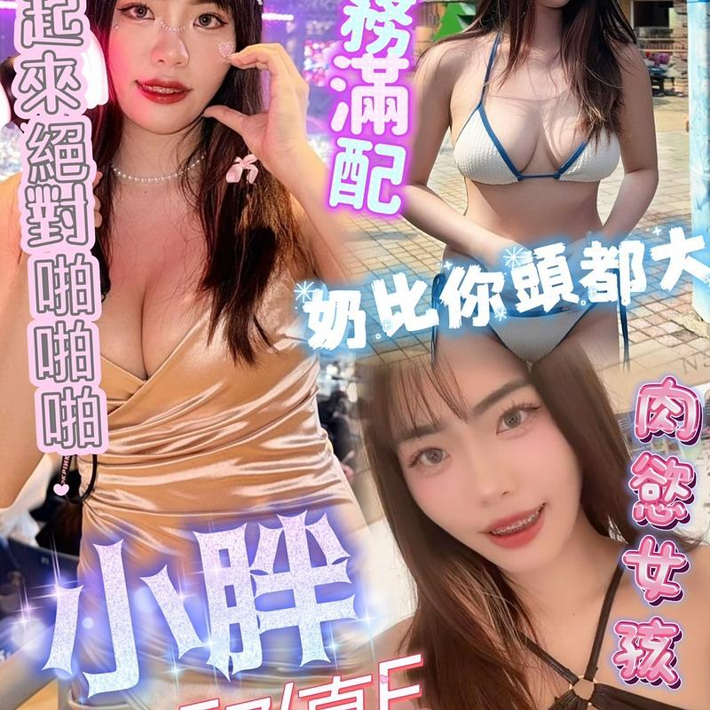 小胖