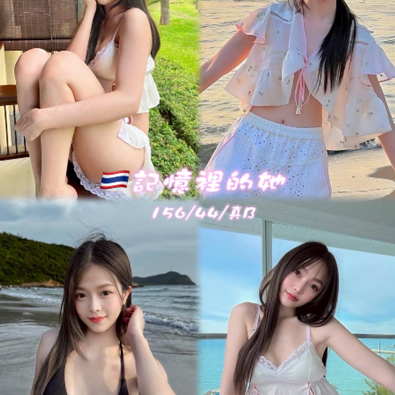 記憶裡的她