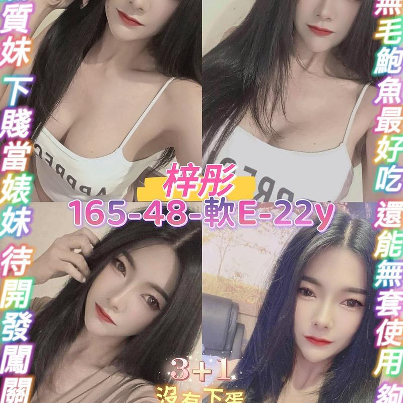 梓彤