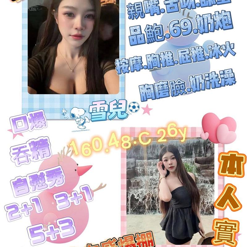 雪兒