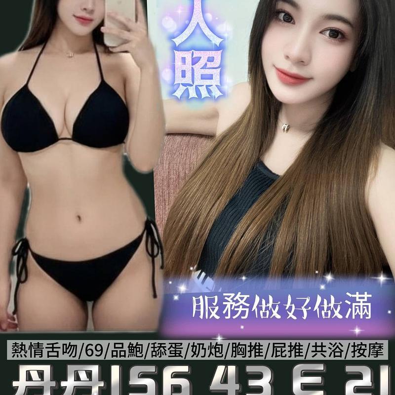 丹丹