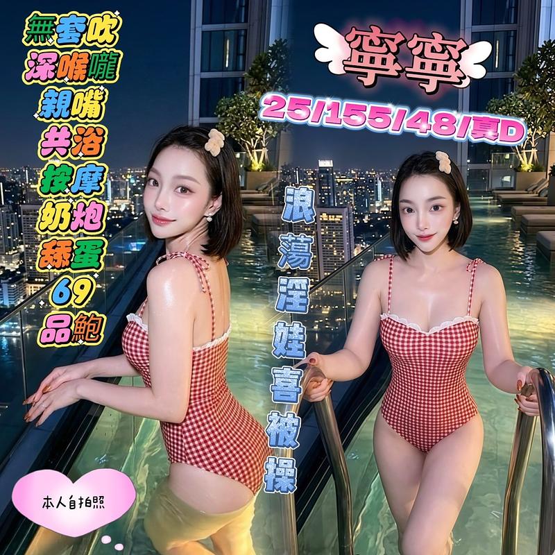 寧寧