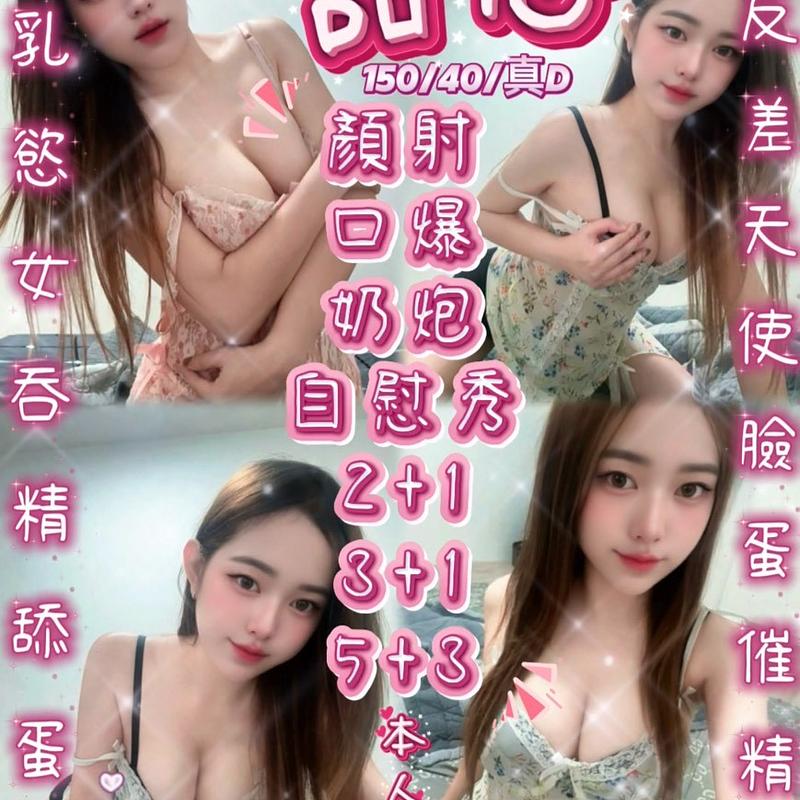 甜芯
