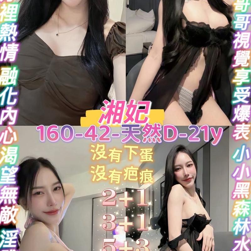 湘妃