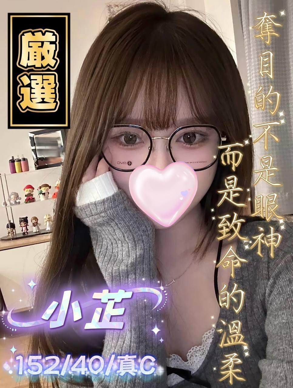 小芷