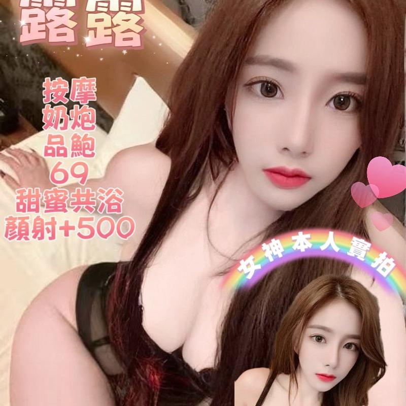 露露