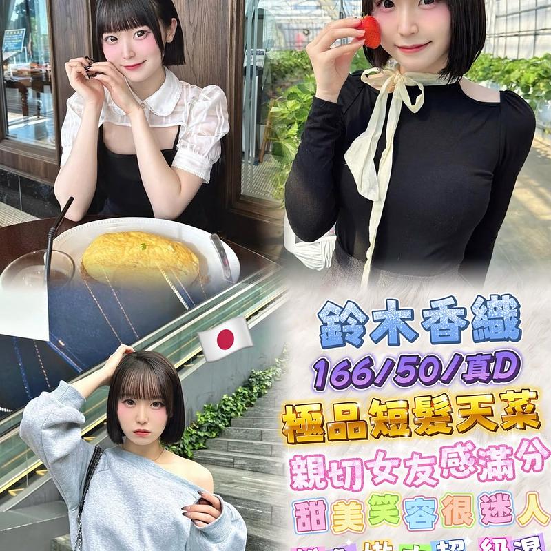 鈴木香織.