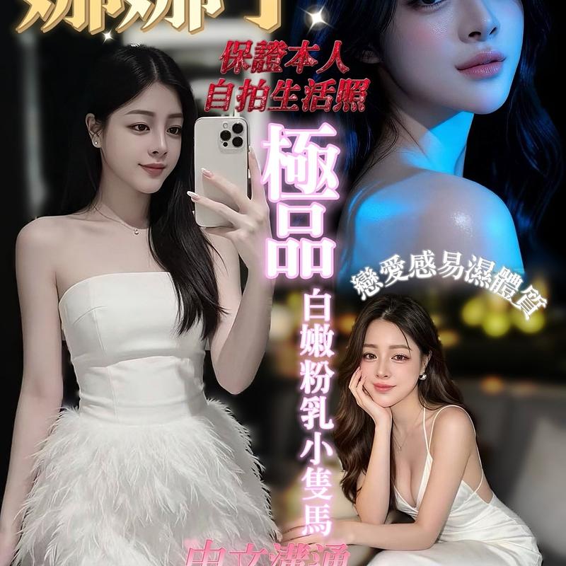 娜娜子